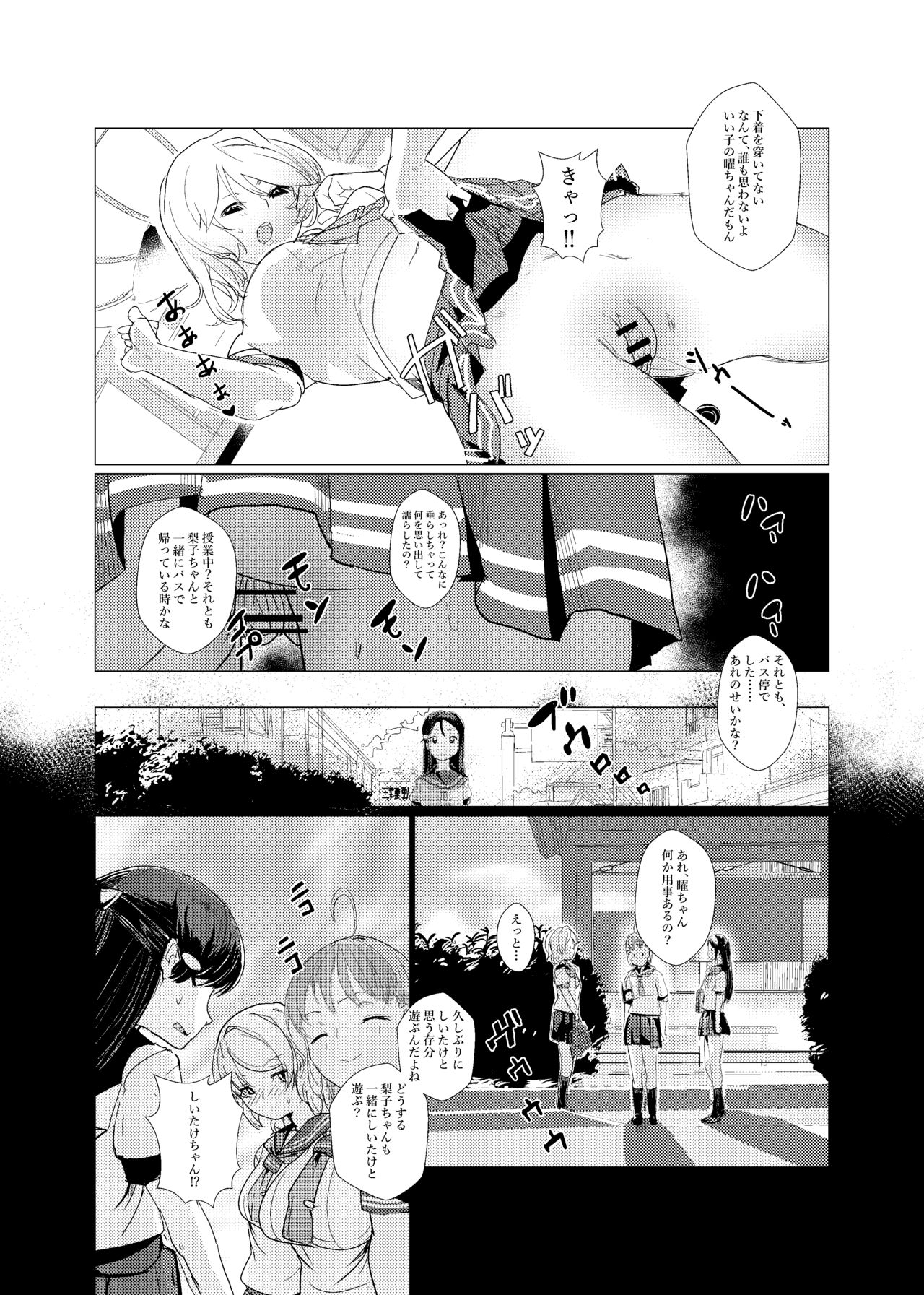 You are good girl page 6 full