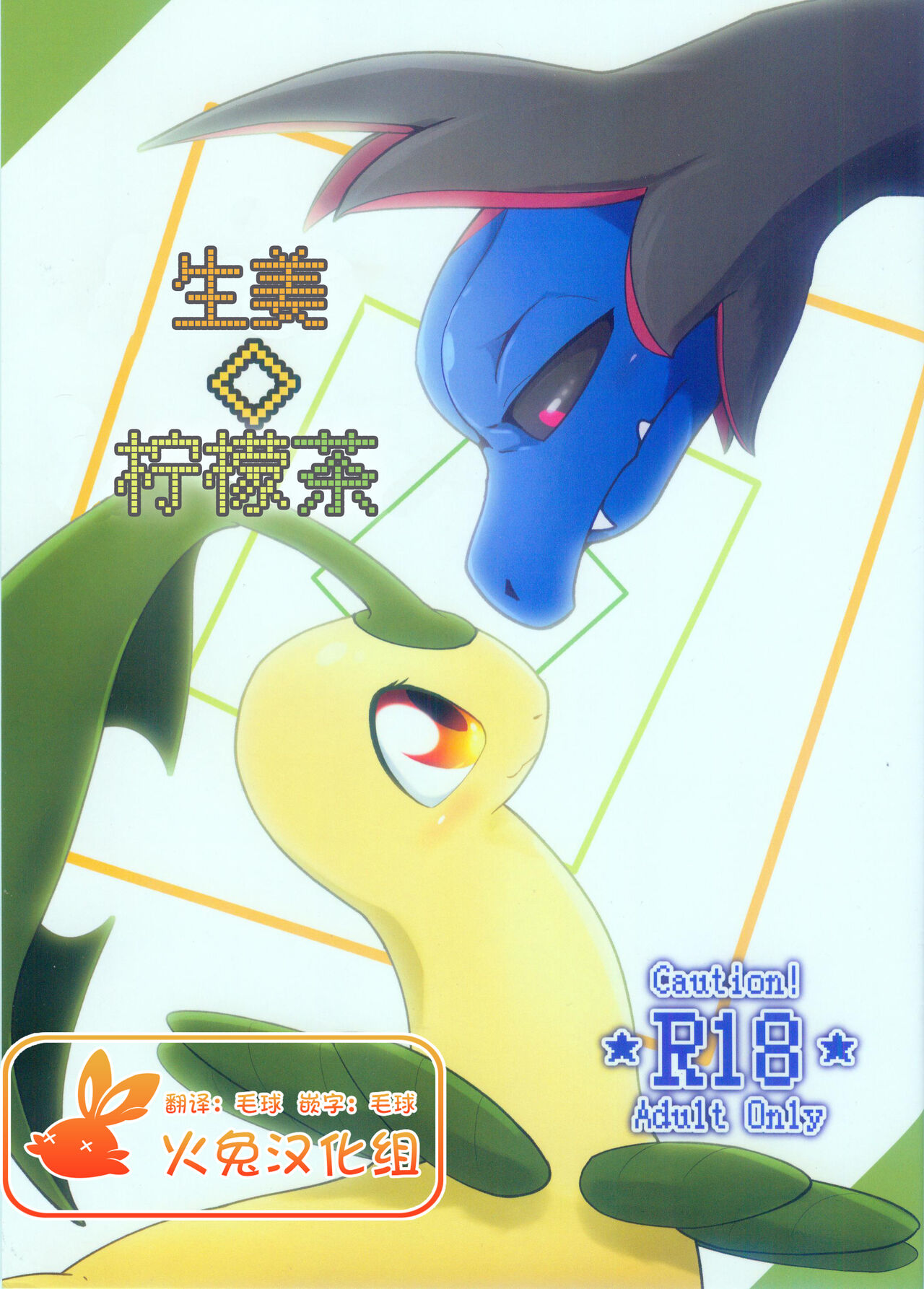 Ginger◇LemonTea | 生姜◇柠檬茶 page 1 full