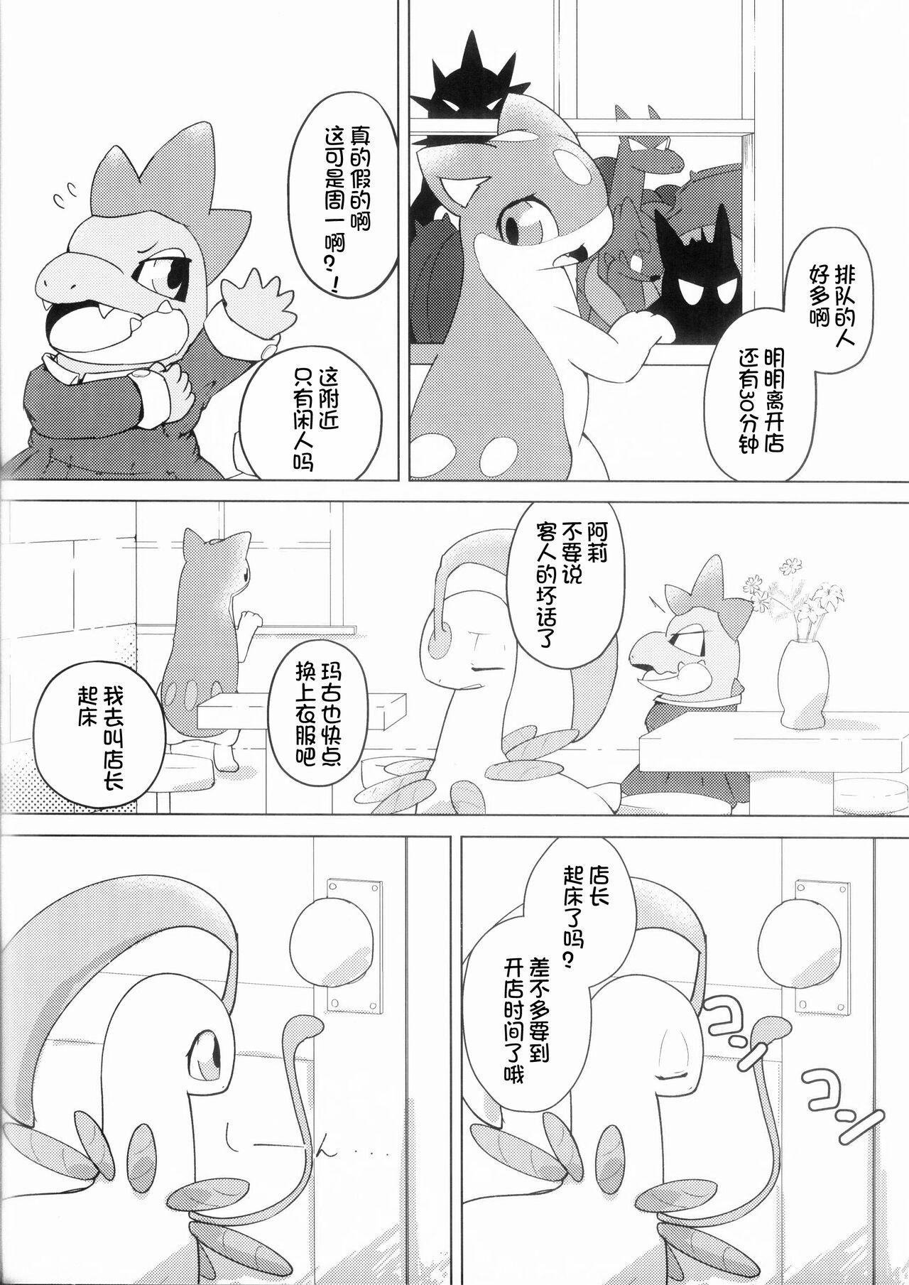 Ginger◇LemonTea | 生姜◇柠檬茶 page 3 full