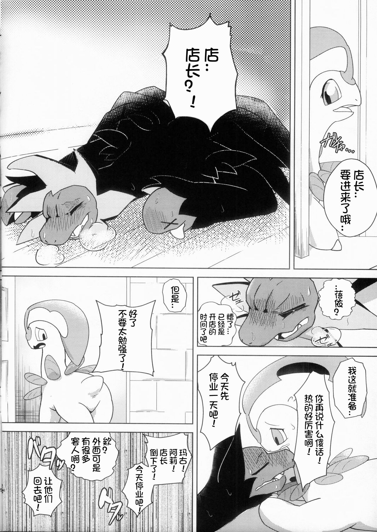 Ginger◇LemonTea | 生姜◇柠檬茶 page 4 full