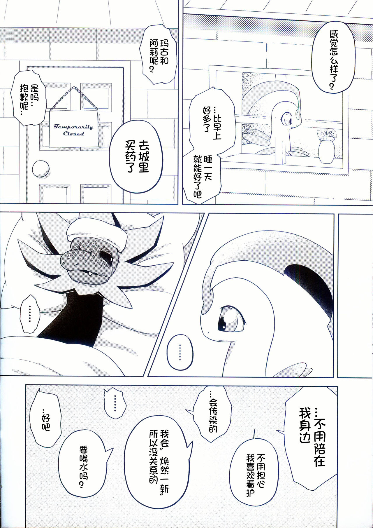 Ginger◇LemonTea | 生姜◇柠檬茶 page 6 full