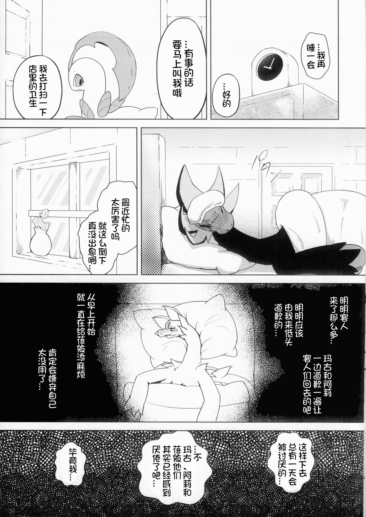 Ginger◇LemonTea | 生姜◇柠檬茶 page 7 full