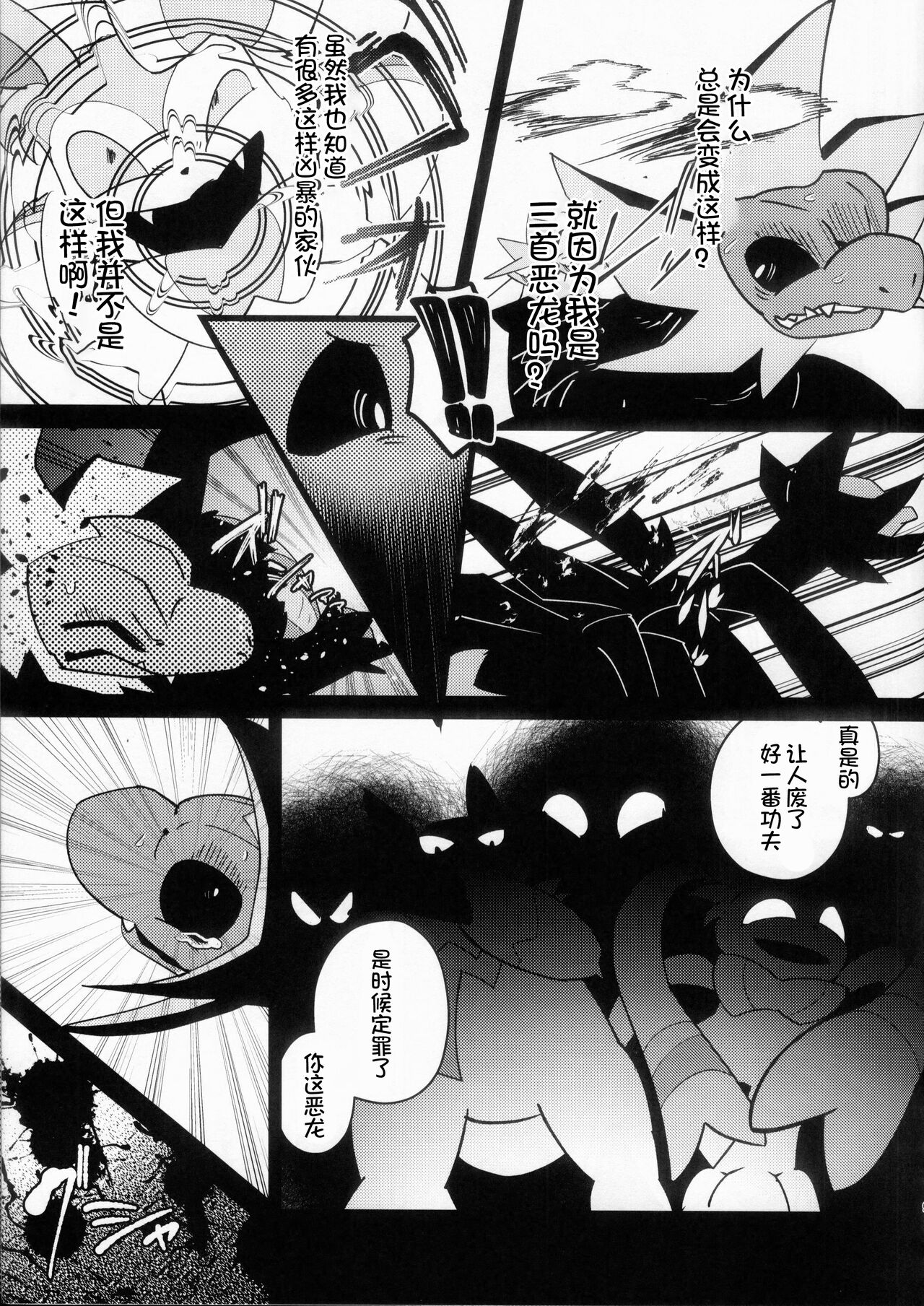 Ginger◇LemonTea | 生姜◇柠檬茶 page 9 full