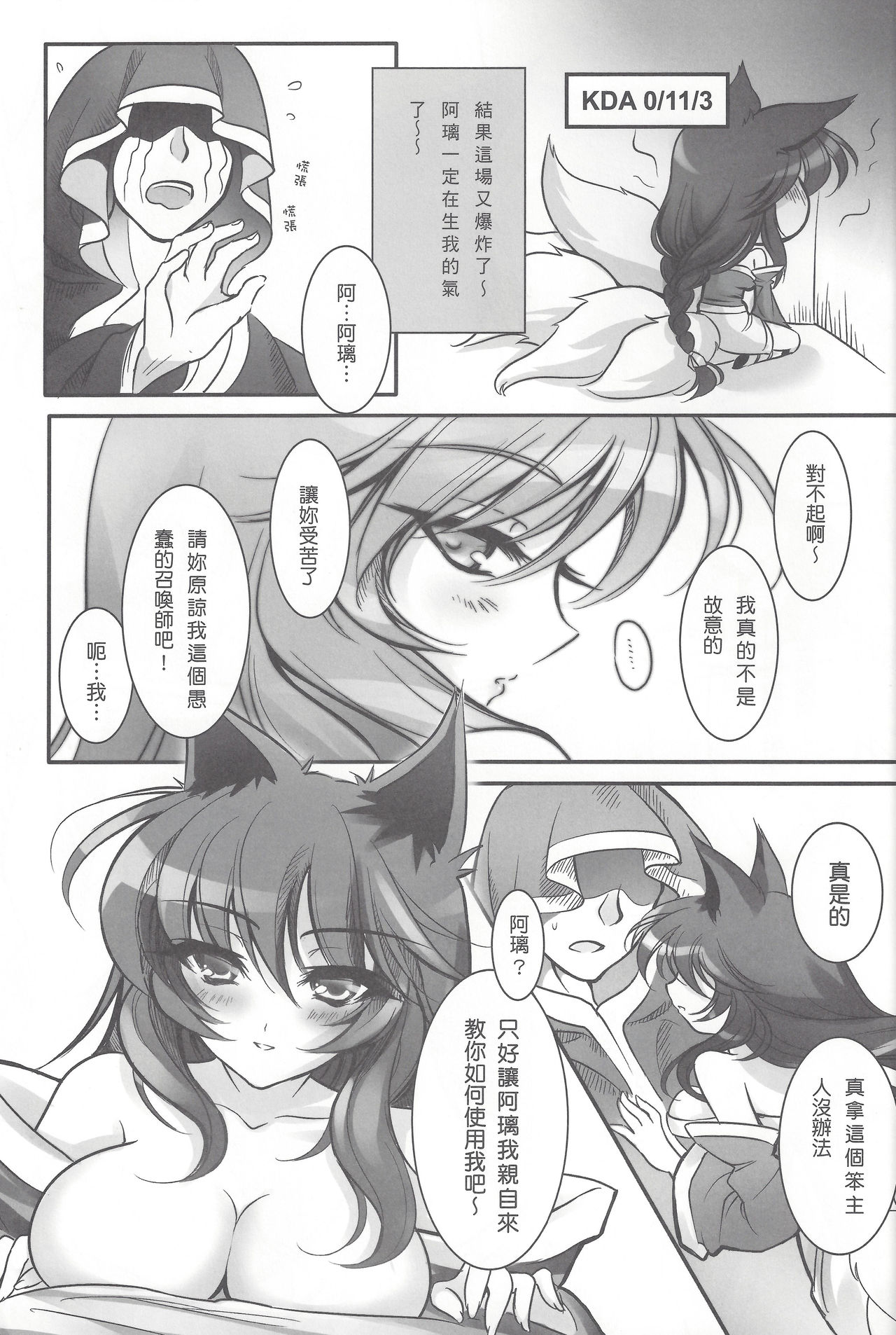 Ko Kori-teki Shiyuo Tesatsu page 4 full