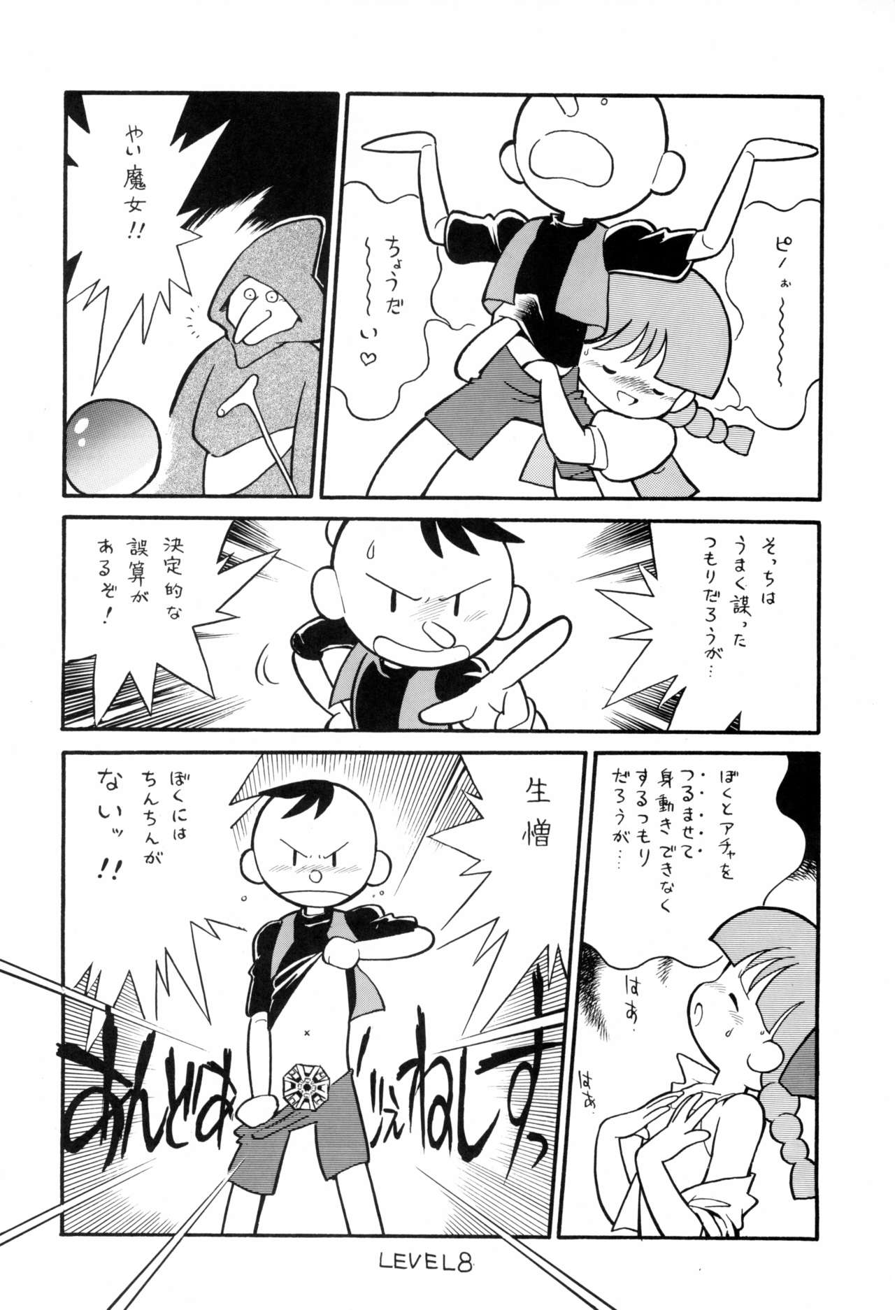 HITPOINT page 10 full