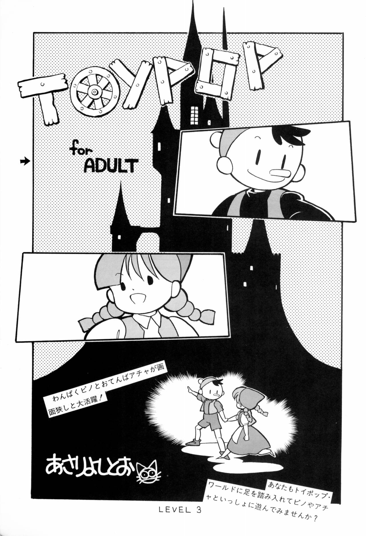 HITPOINT page 5 full