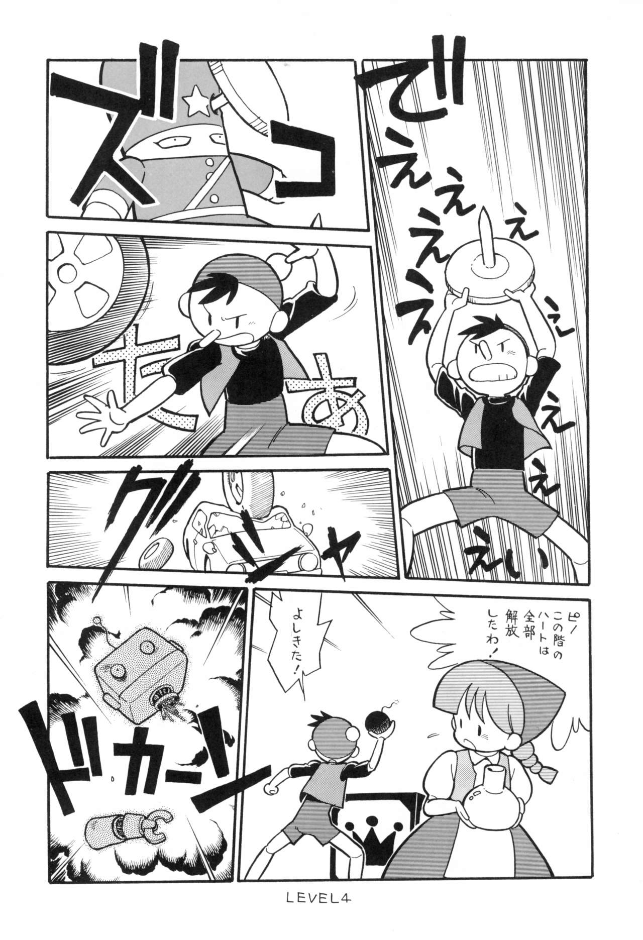 HITPOINT page 6 full