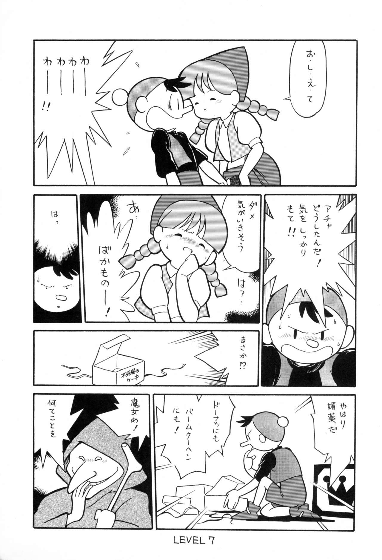 HITPOINT page 9 full