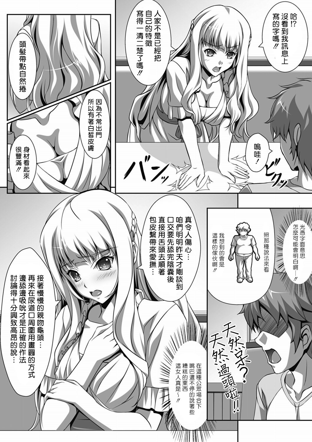 Hajimete no Off-kai page 2 full
