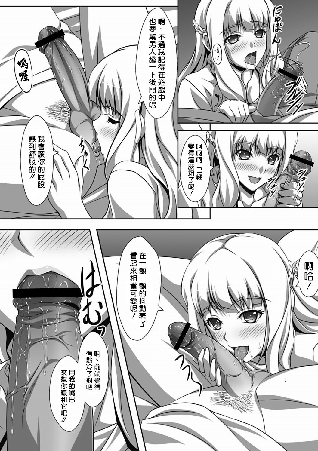 Hajimete no Off-kai page 7 full