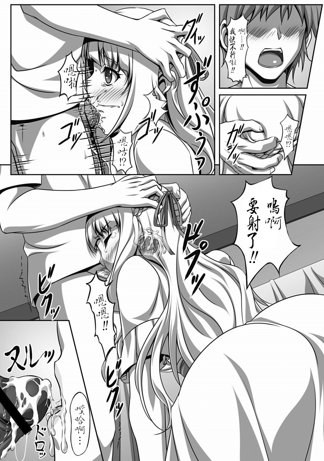 Hajimete no Off-kai page 8 full