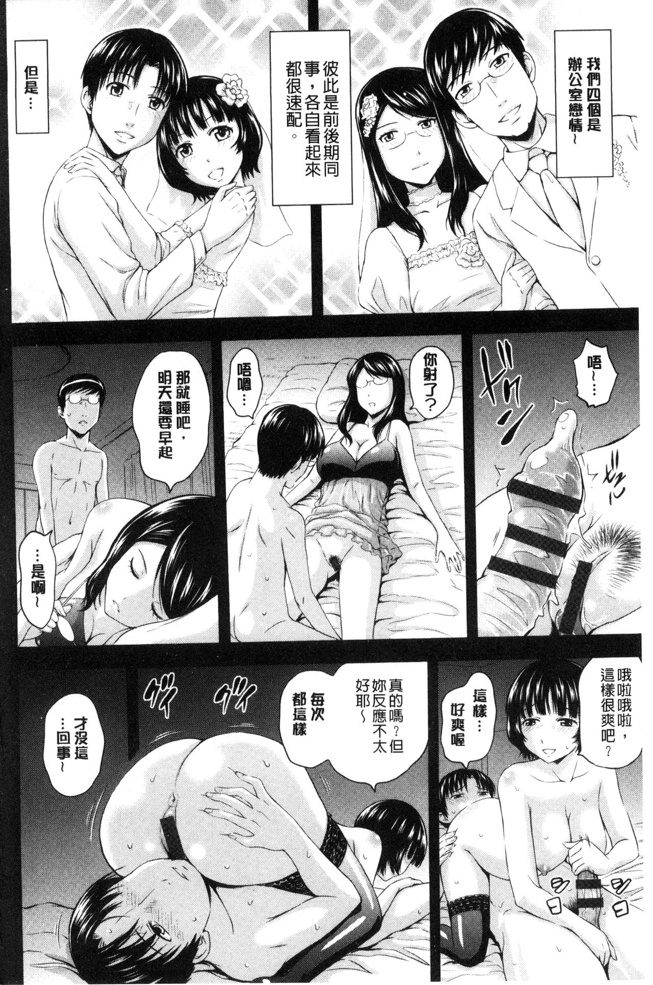Inraku suru Onna-tachi | 淫亂墮落女人們 page 7 full