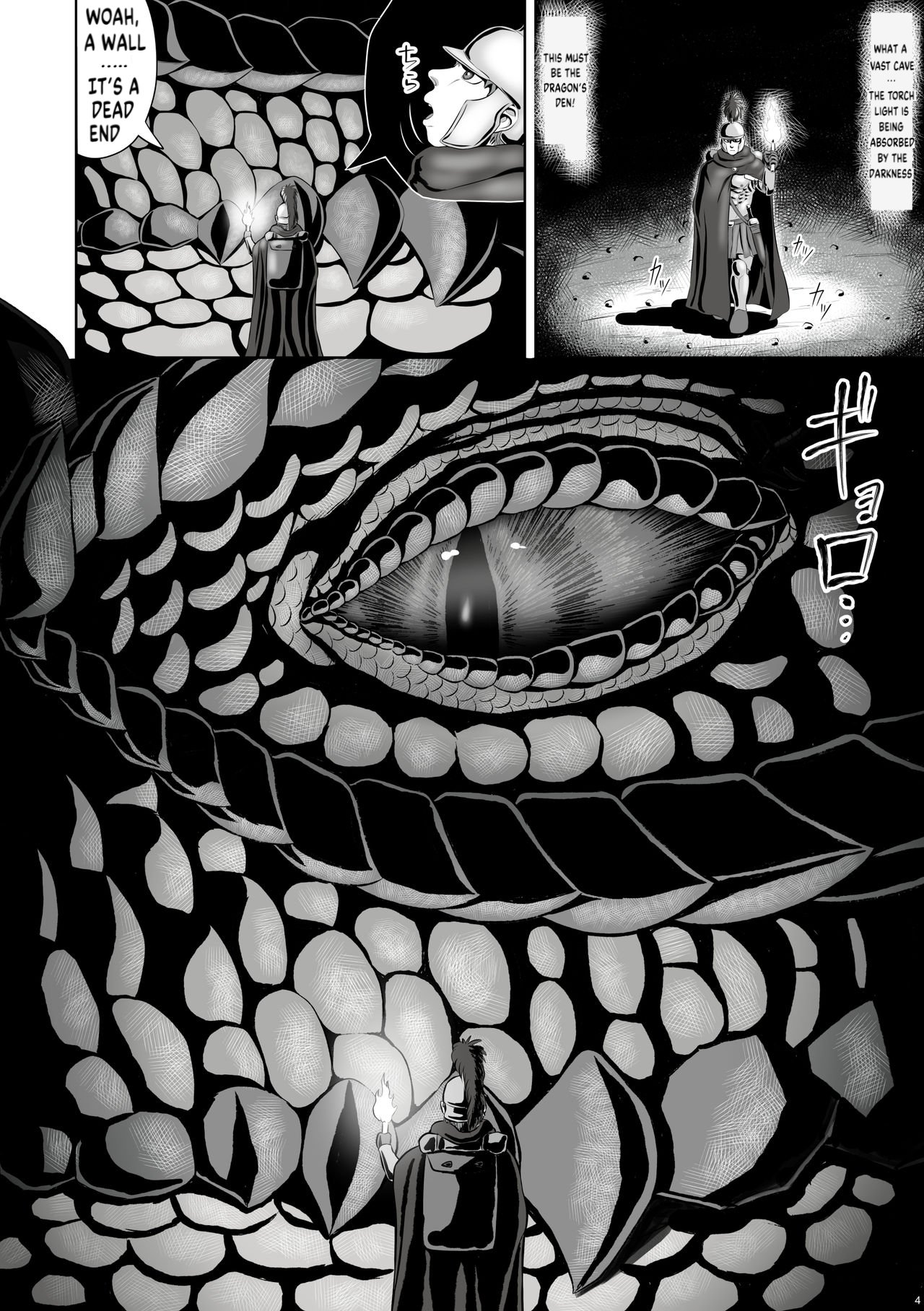 Banouki ~Ryuushinkiden~ page 4 full