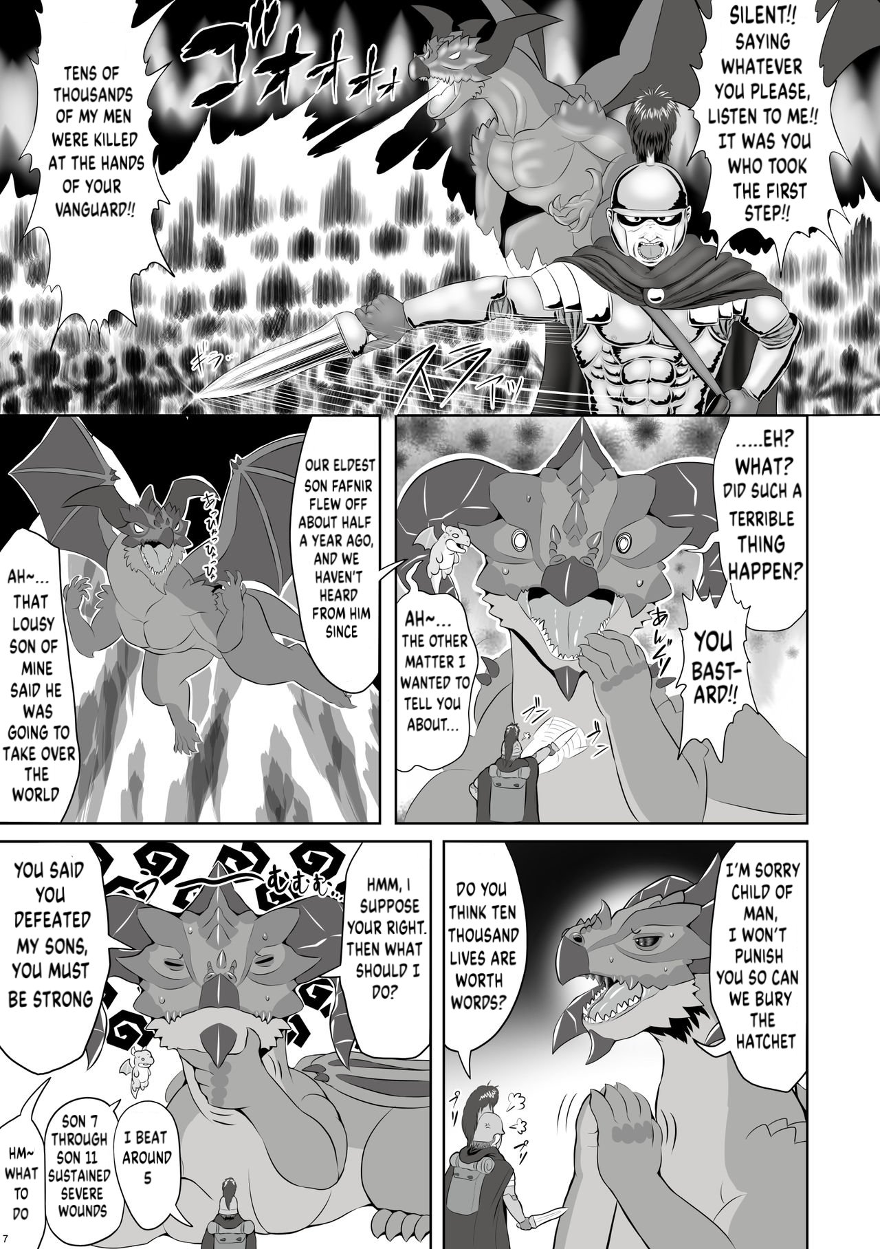 Banouki ~Ryuushinkiden~ page 7 full