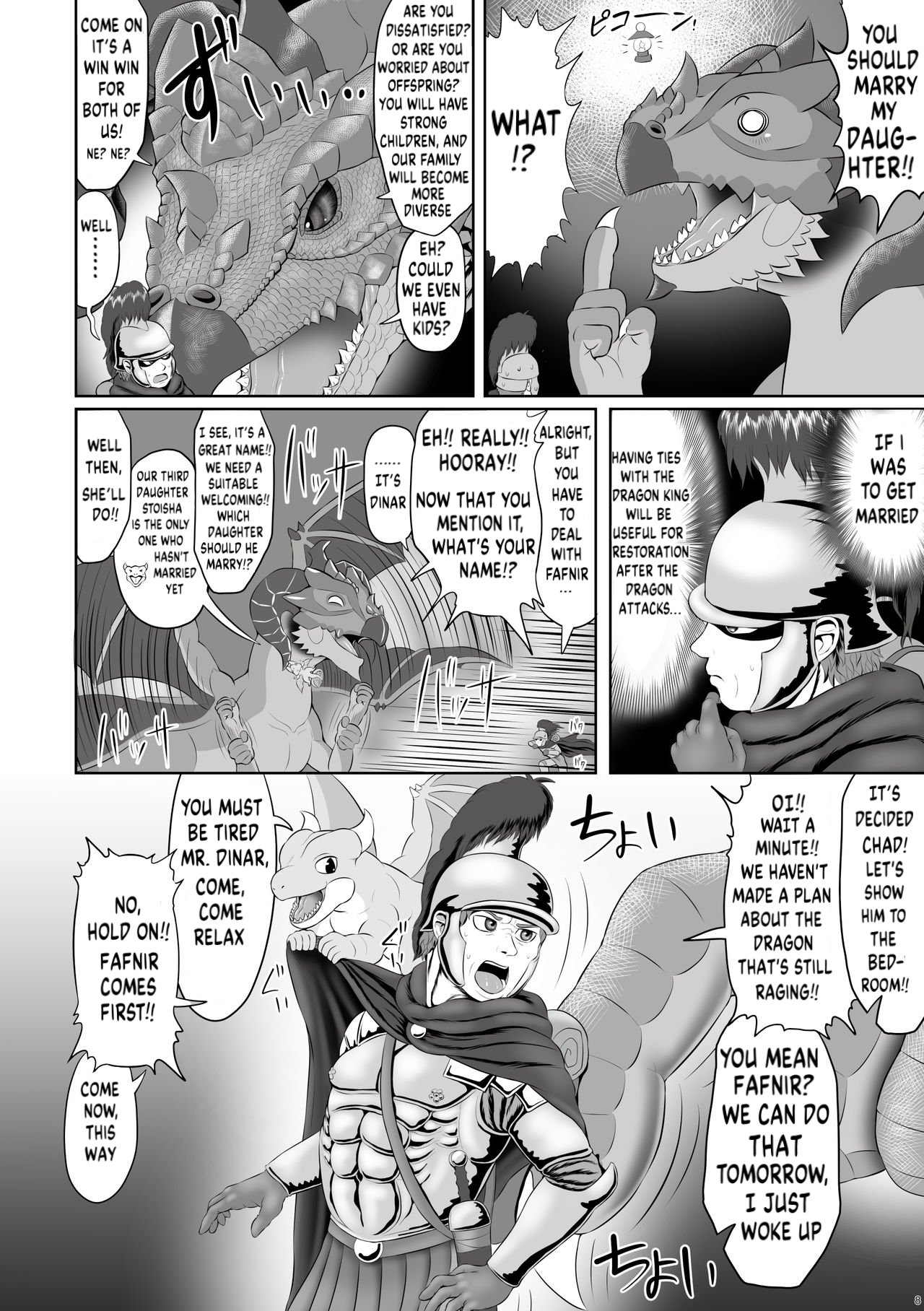 Banouki ~Ryuushinkiden~ page 8 full