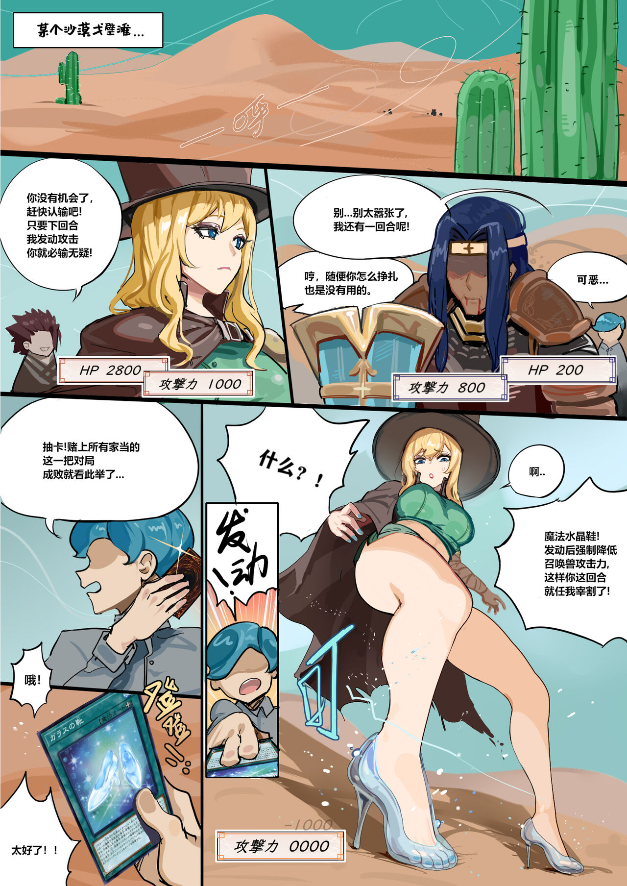 游戏王水晶鞋 page 1 full