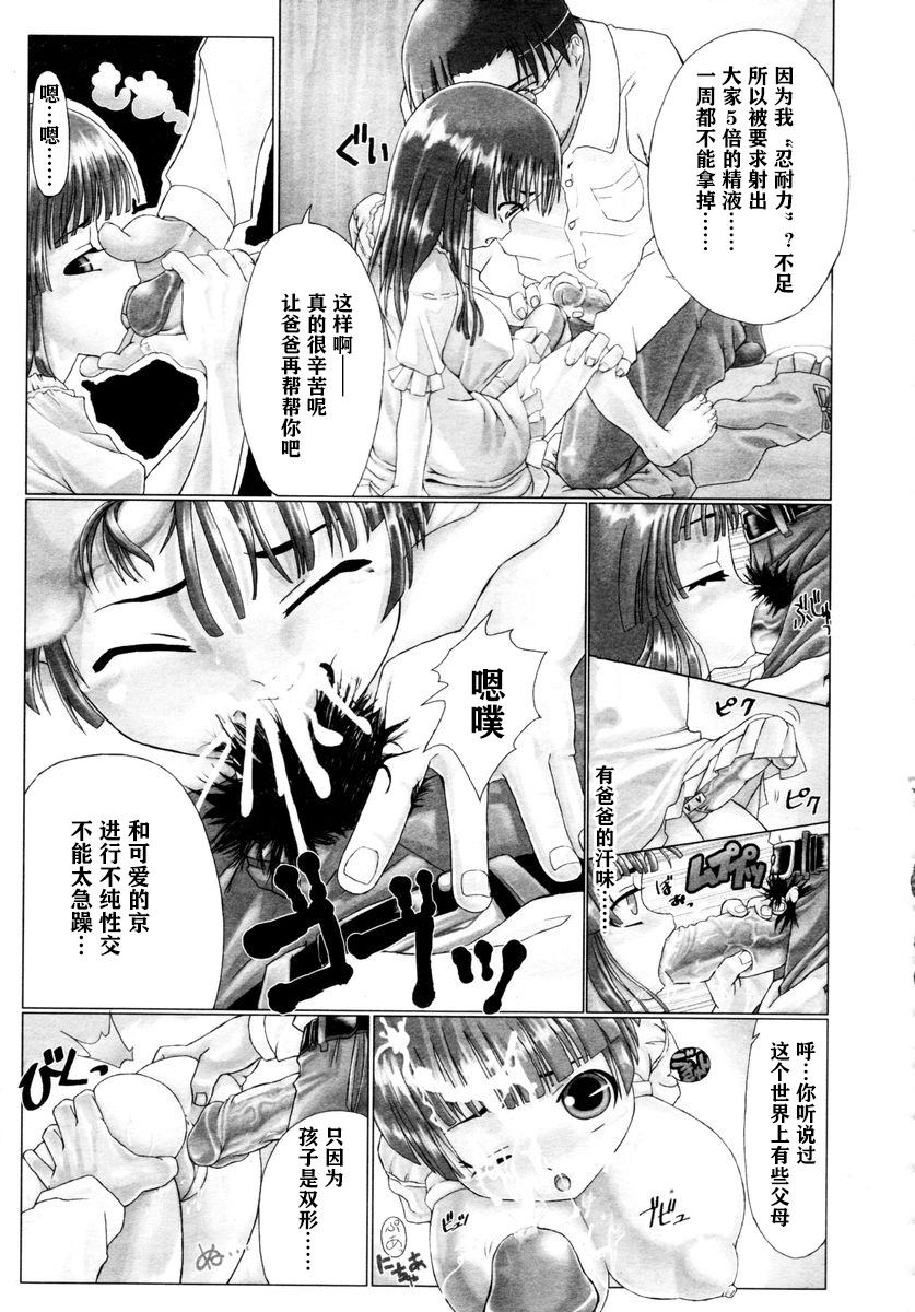 Shiasa Futanari Gakuen Shougakubu page 10 full