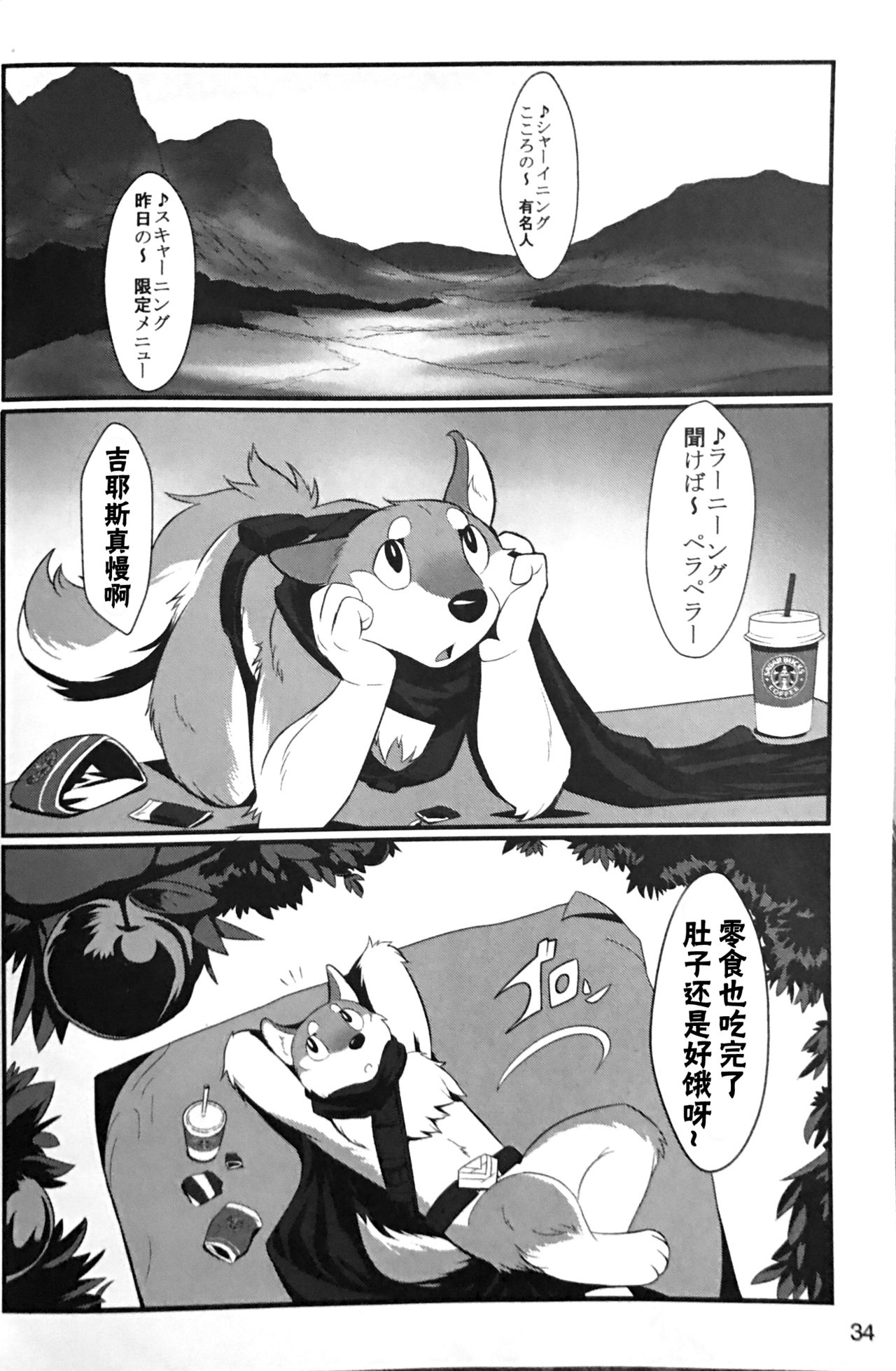 Volume One page 2 full