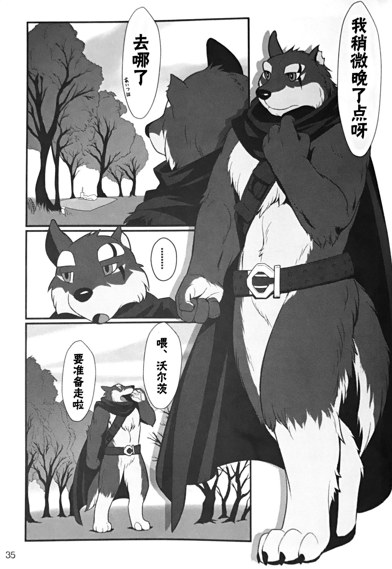 Volume One page 3 full