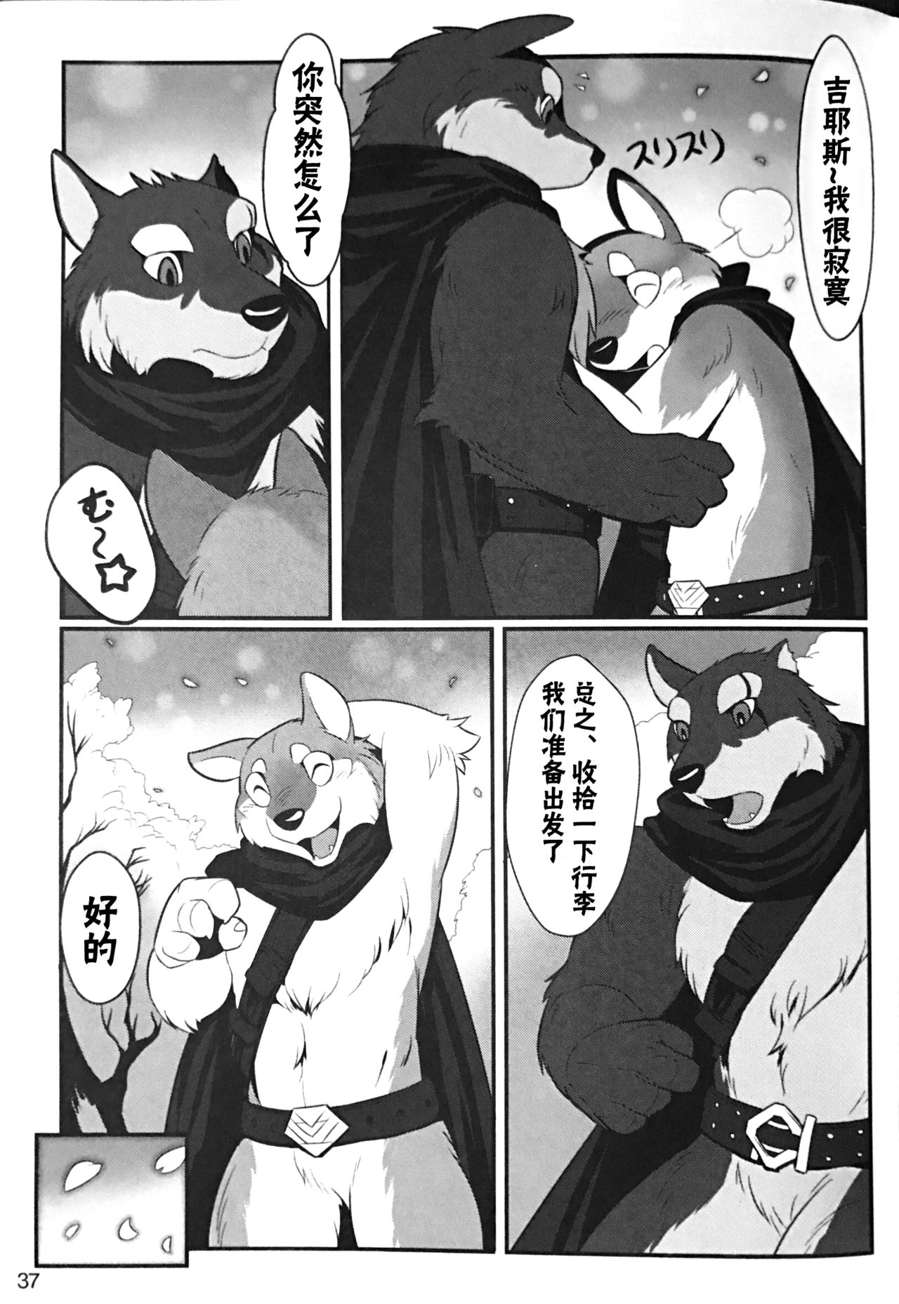 Volume One page 5 full