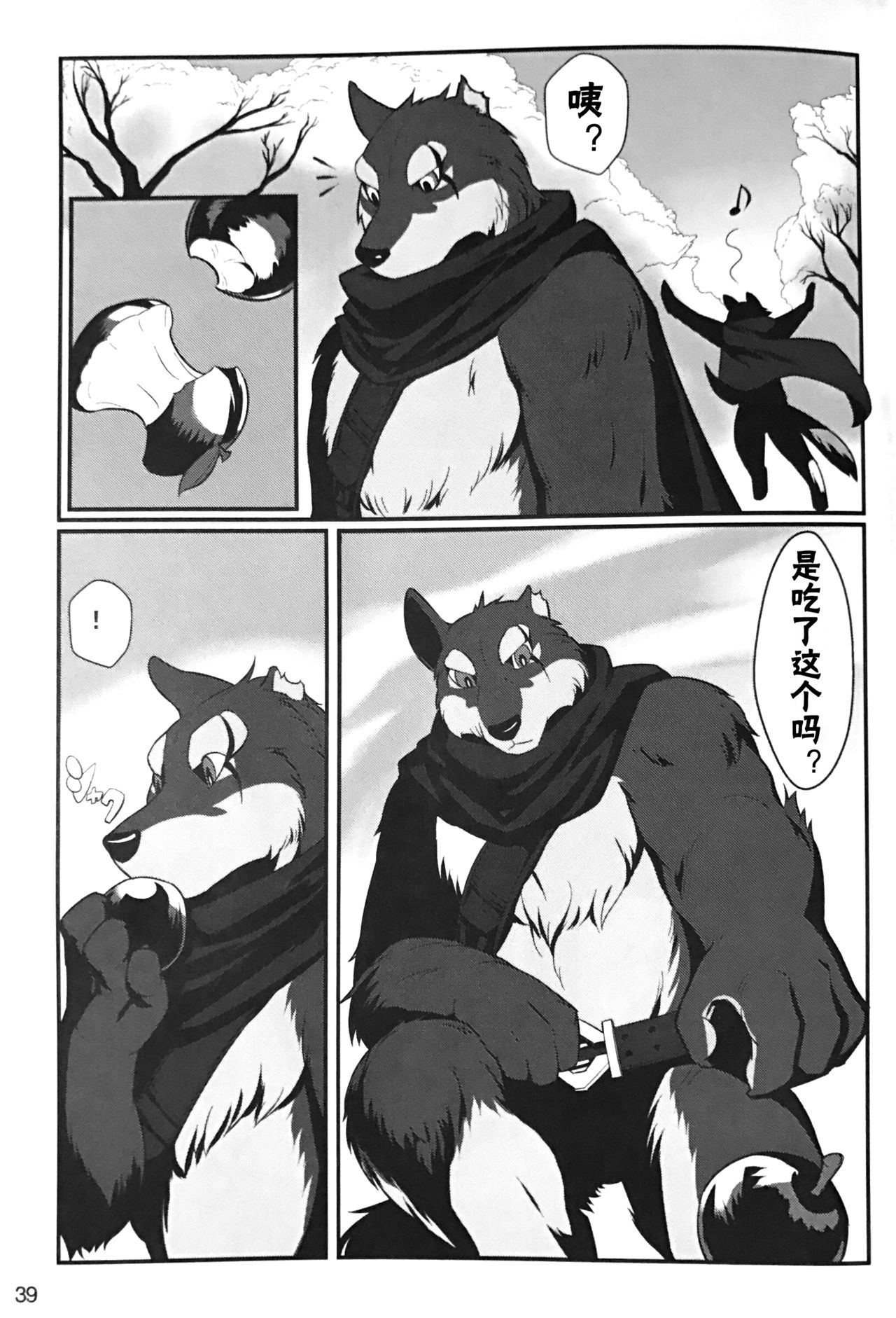 Volume One page 7 full