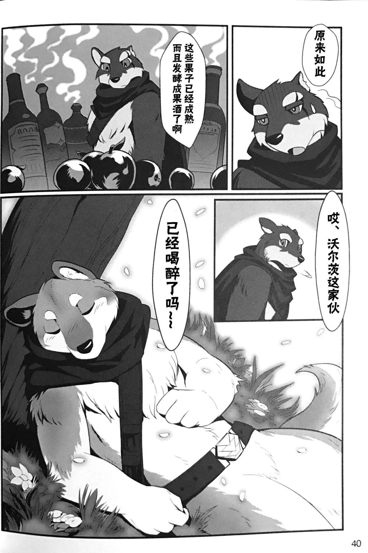 Volume One page 8 full