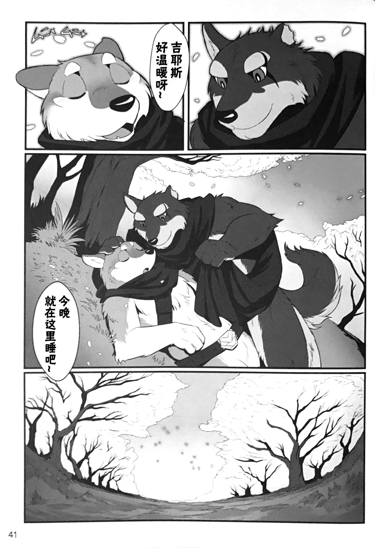 Volume One page 9 full