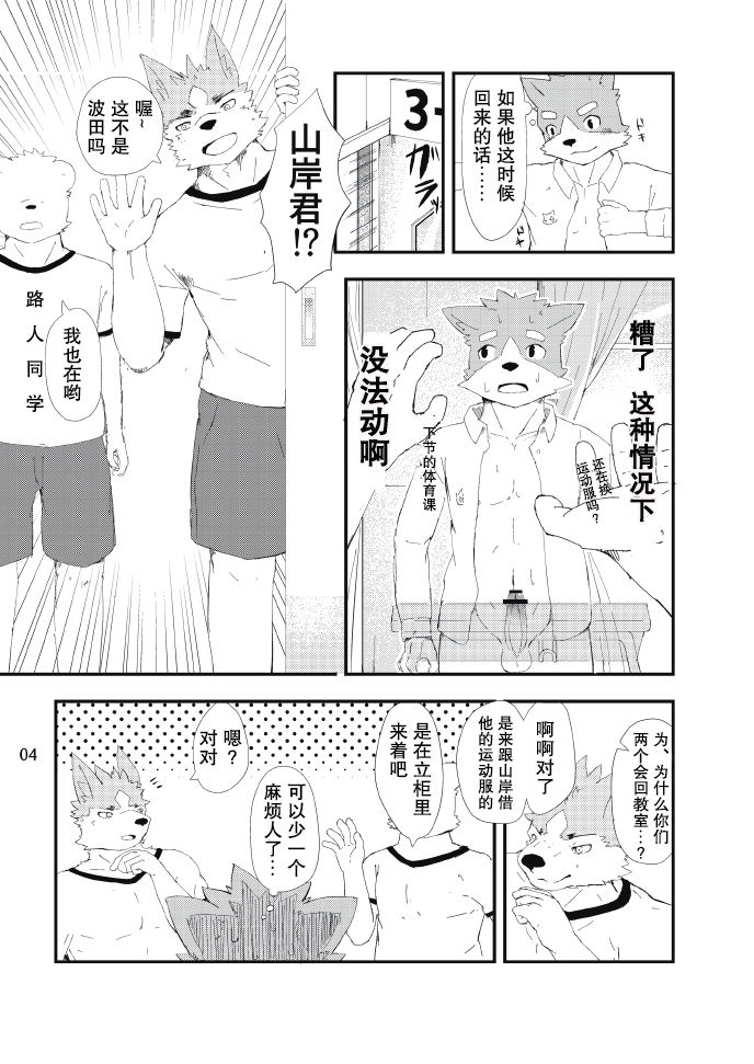 Roshutsu Kyoushitsu page 3 full