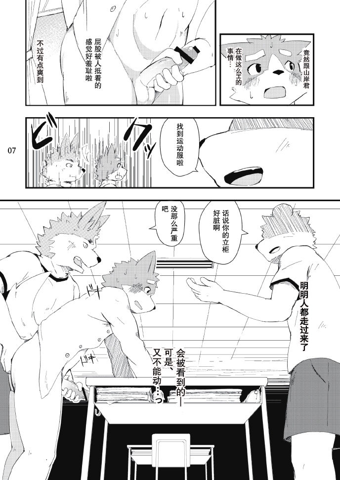 Roshutsu Kyoushitsu page 6 full
