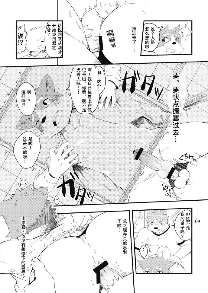 Roshutsu Kyoushitsu page 8 full