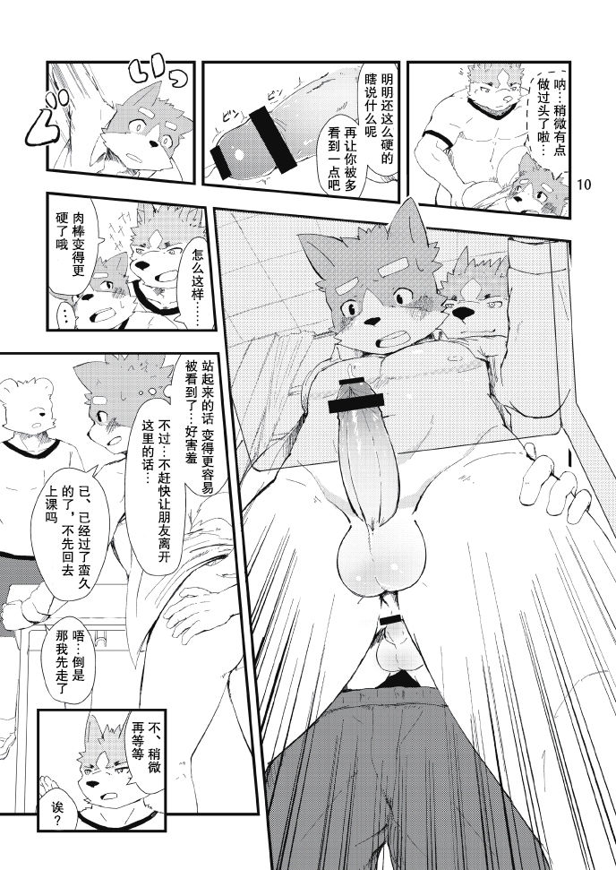 Roshutsu Kyoushitsu page 9 full