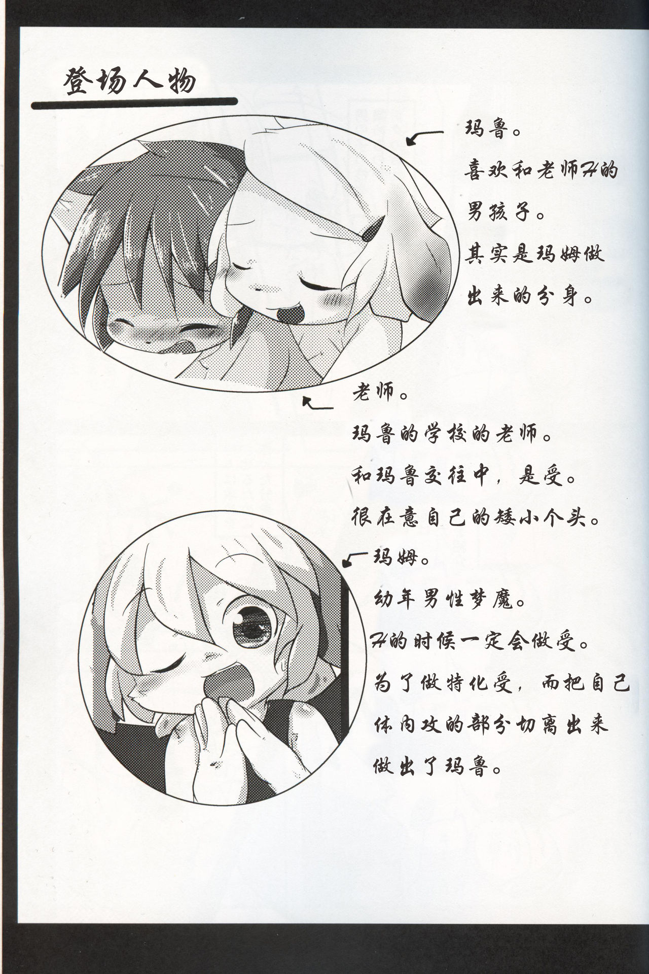 Oningyou-san Asobi | 人偶游戏 page 2 full