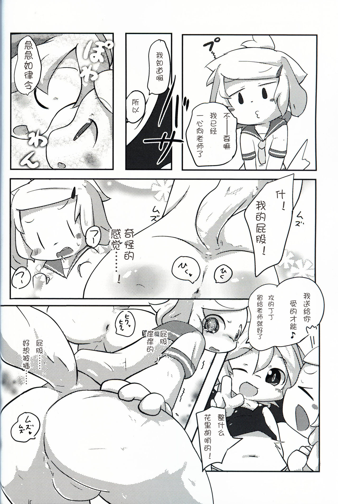 Oningyou-san Asobi | 人偶游戏 page 7 full