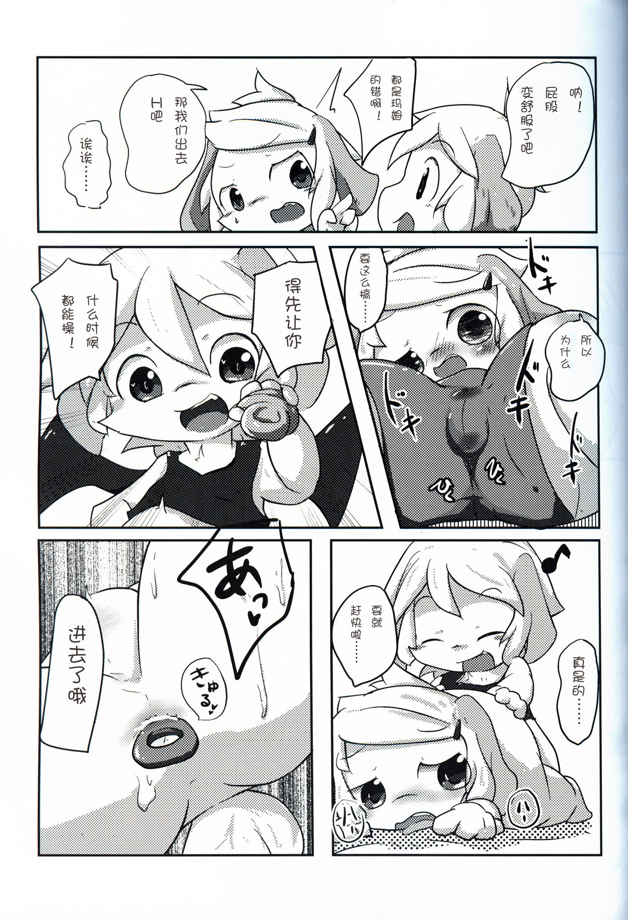 Oningyou-san Asobi | 人偶游戏 page 8 full