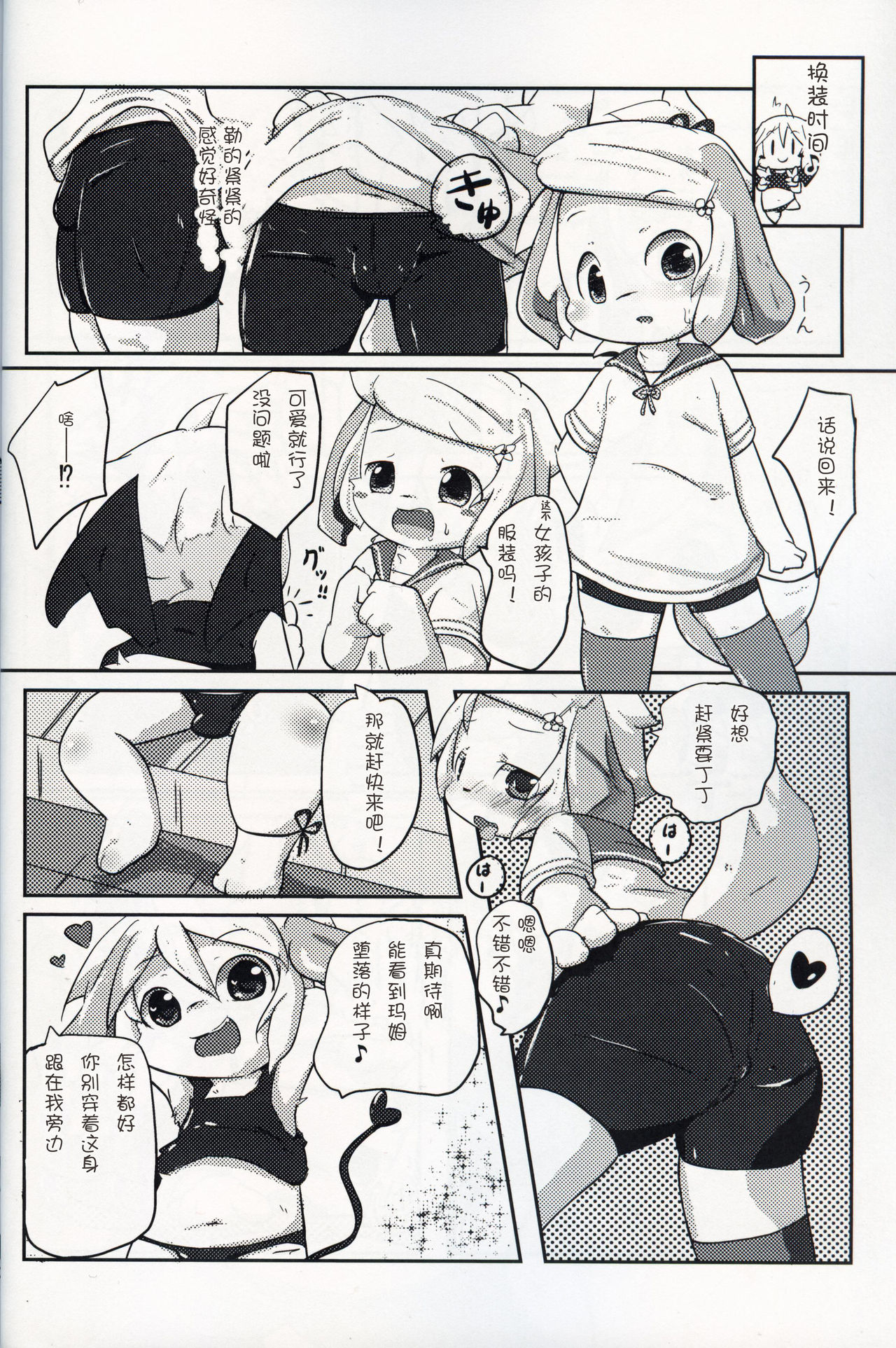 Oningyou-san Asobi | 人偶游戏 page 9 full