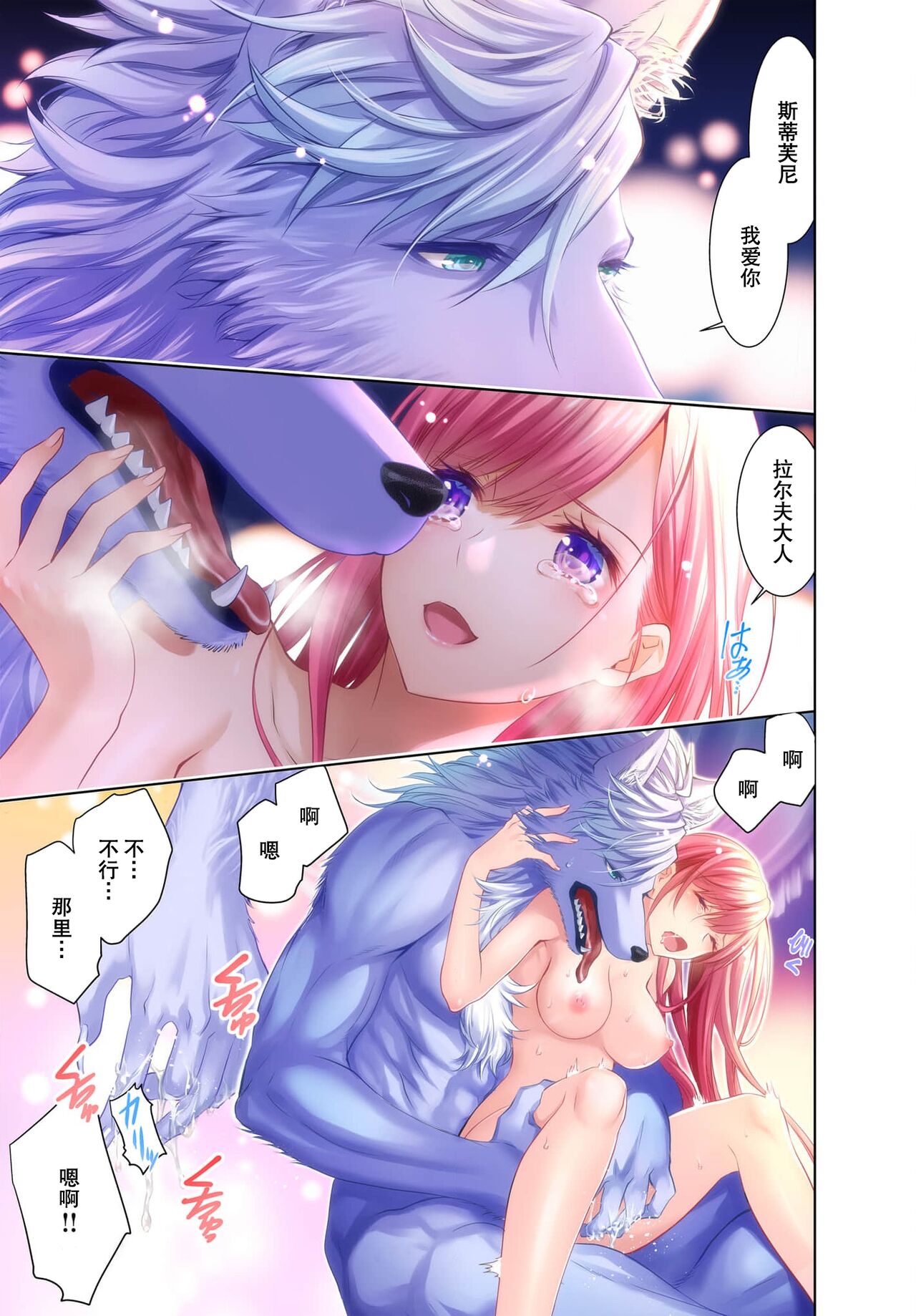 kono tabi kemonohito taichō no hanayome ni narimashite! Oshikake reijō no mofumofu shinkon kurashi | 这次成为兽人队长的新娘了！不请自来的千金与毛茸茸的新婚生活 1-2 page 4 full