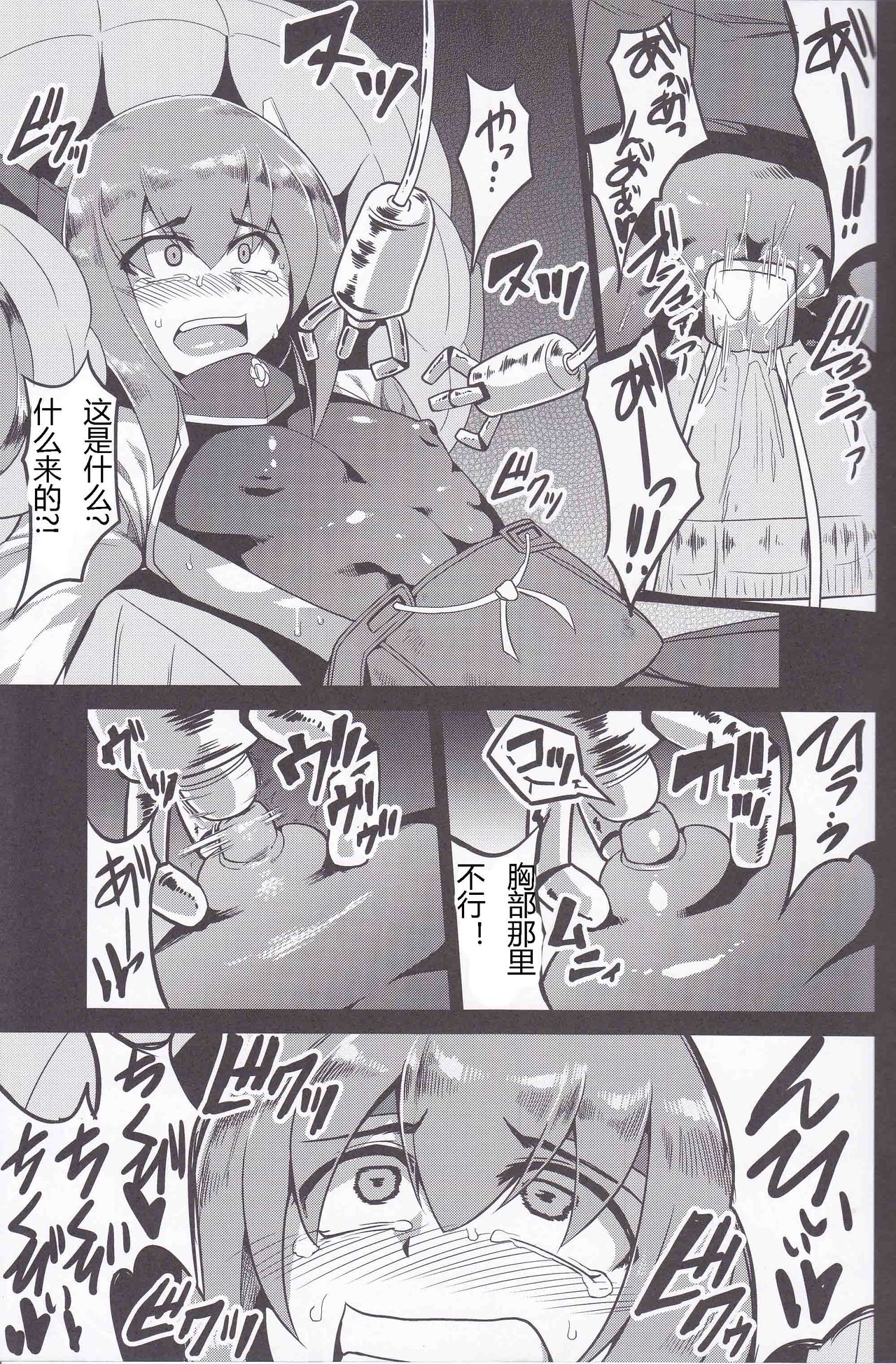 Soukou Kuubo Taihou Issei Tenken page 6 full