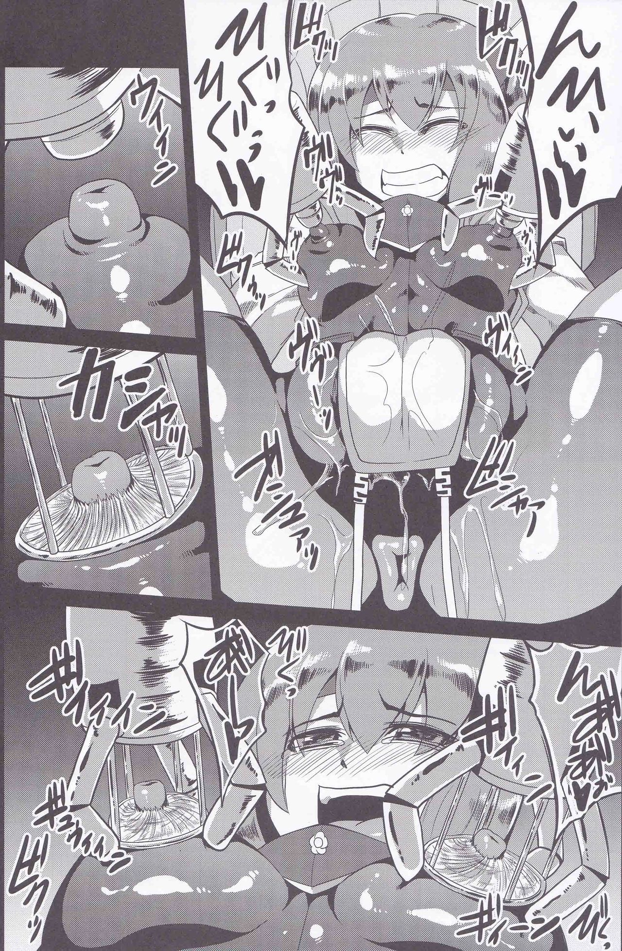 Soukou Kuubo Taihou Issei Tenken page 7 full