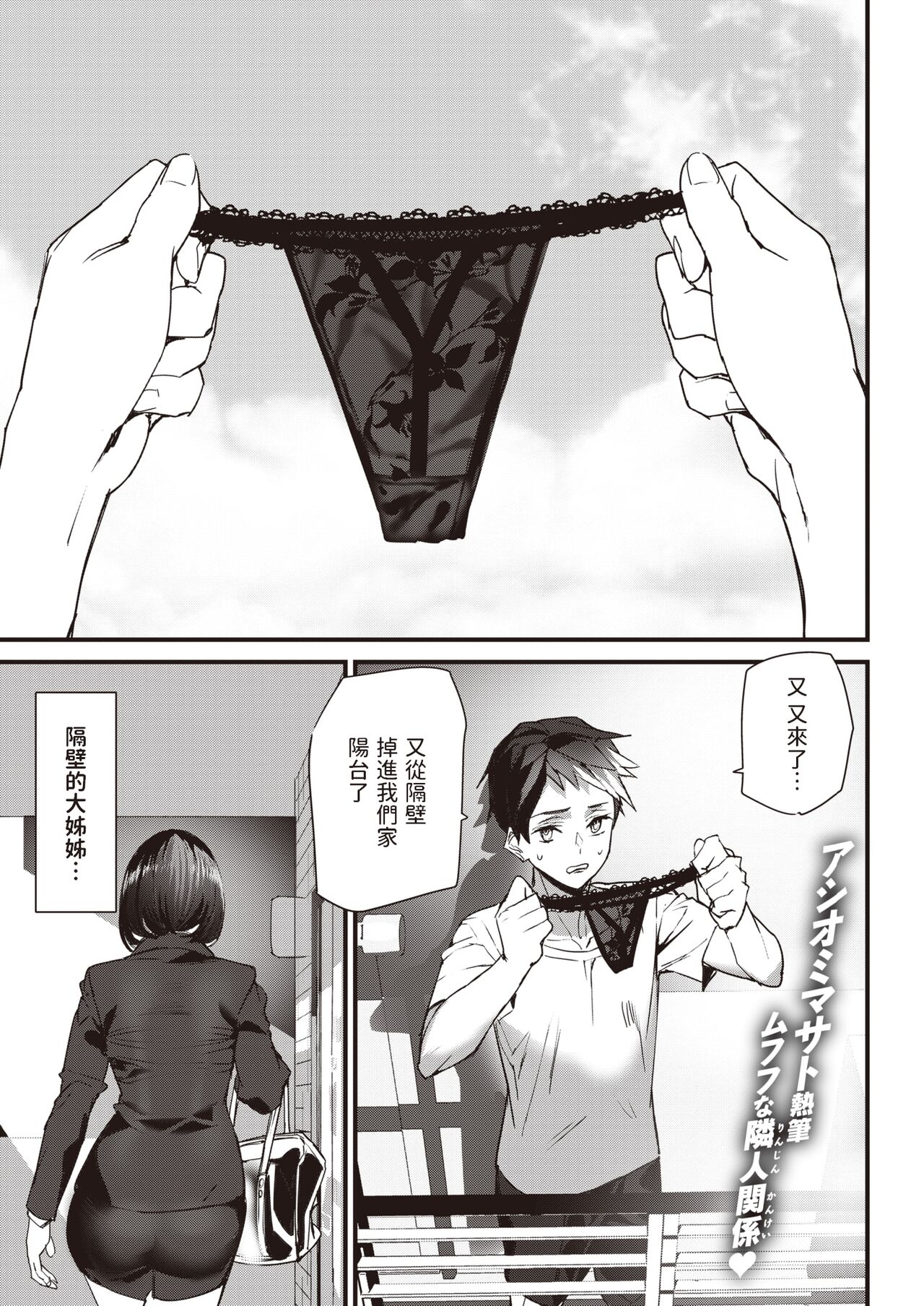 Under Mean - Veranda Lower Heart page 1 full