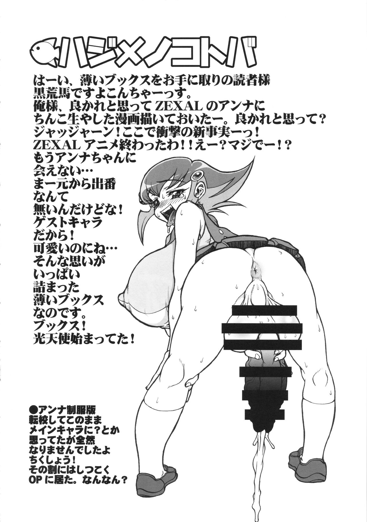 Anna Anal Max page 3 full