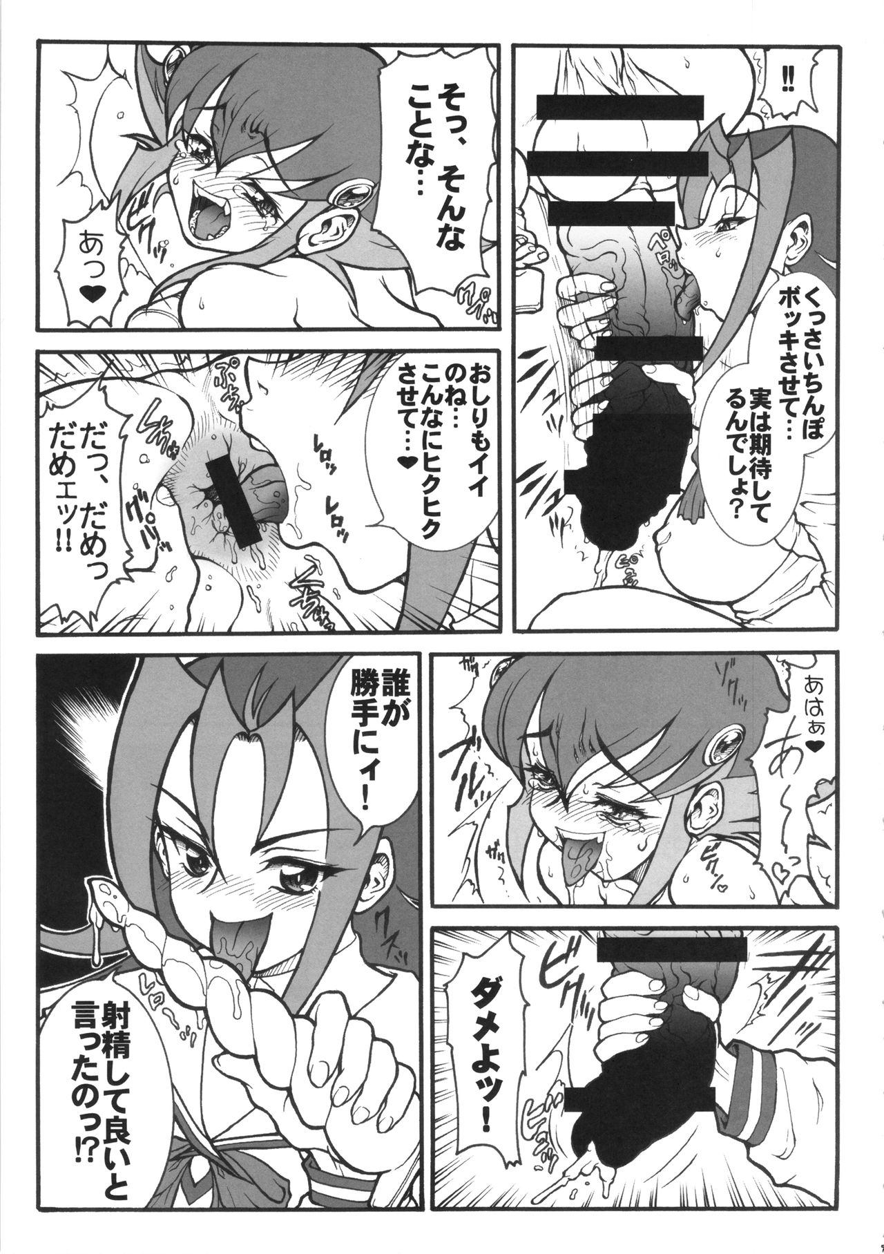 Anna Anal Max page 6 full