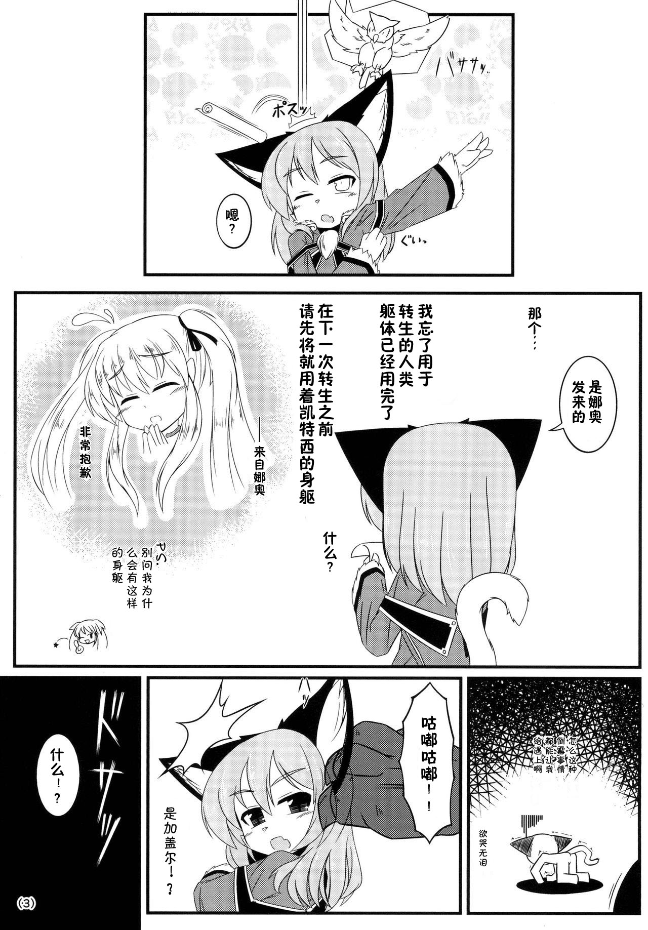 Kemonogi page 5 full