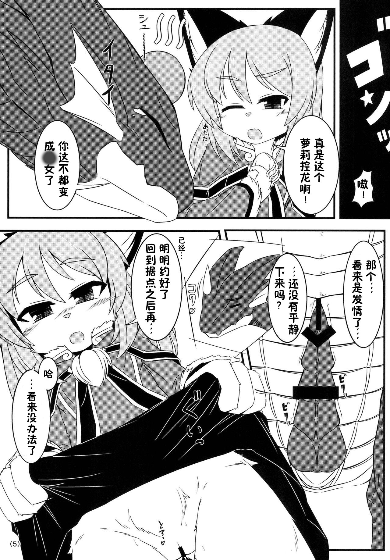 Kemonogi page 7 full