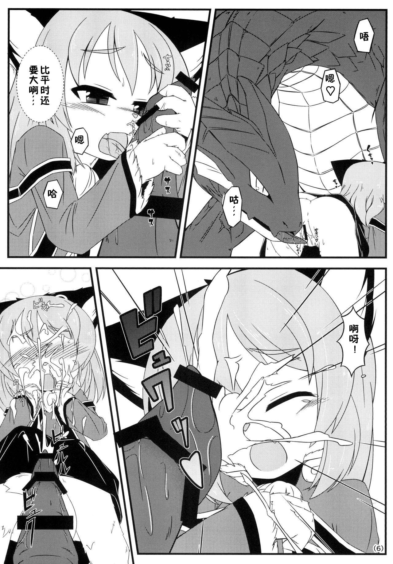 Kemonogi page 8 full