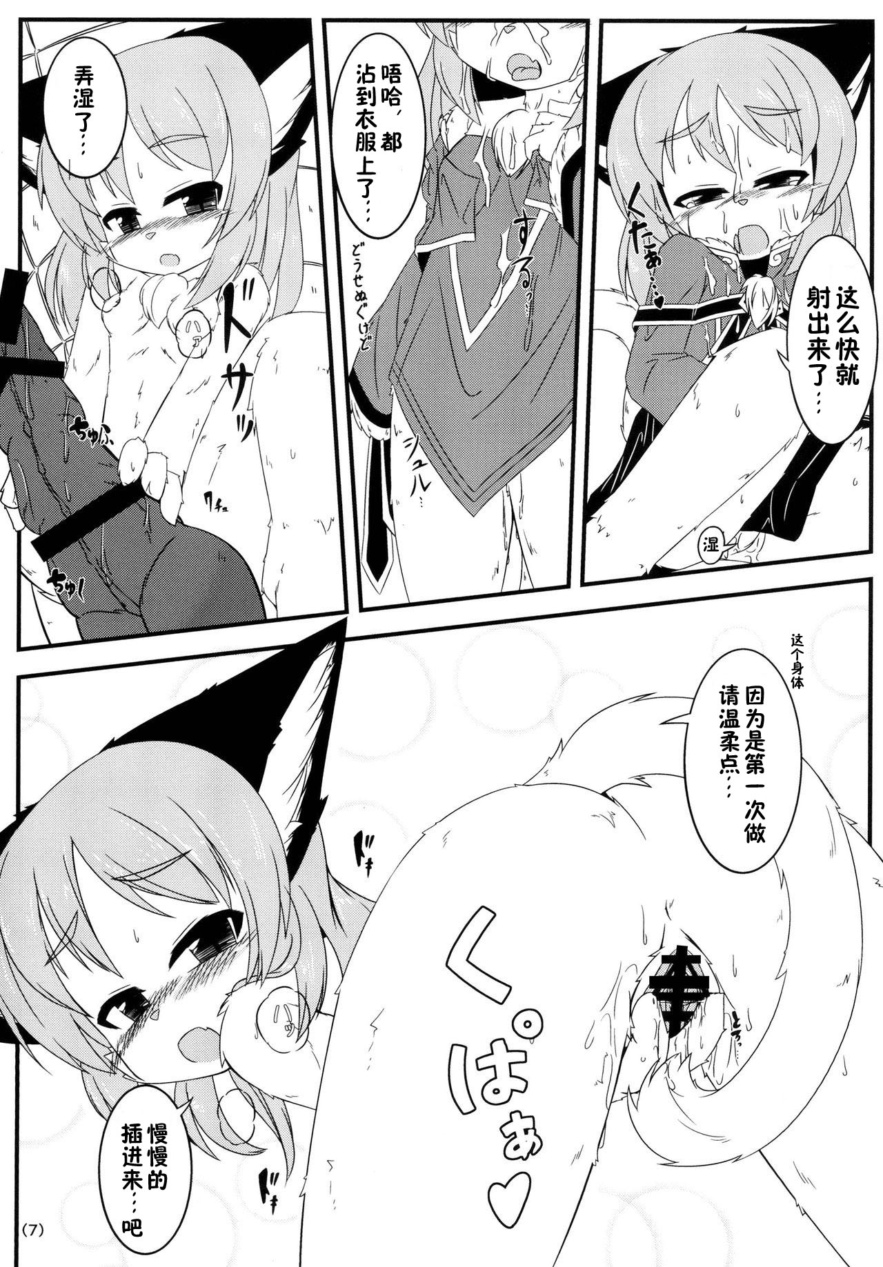 Kemonogi page 9 full