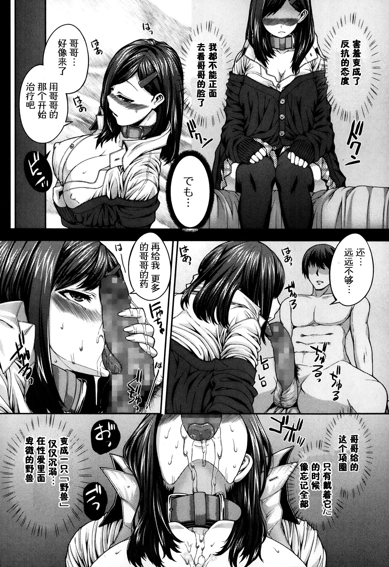 Hatsujou Imouto page 9 full