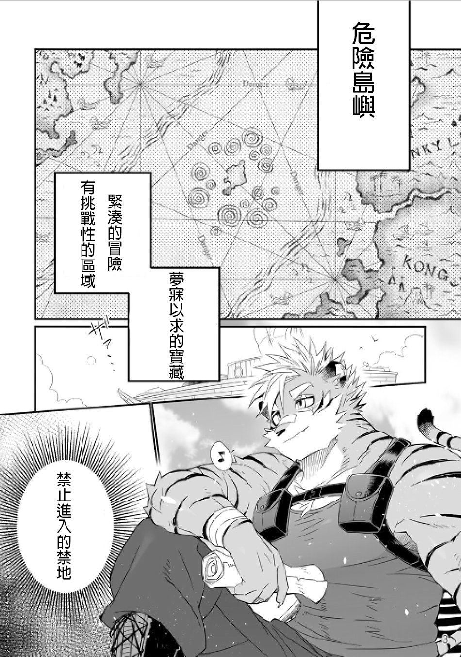 Kindan Shima - Danger Island page 3 full