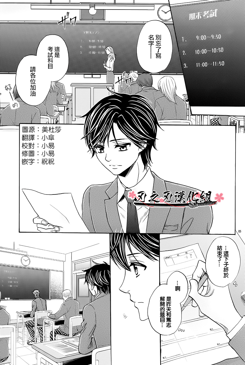 Mizugi Kareshi ~Kyoushitsu Rape Hen~ | 泳裝男友 教室強奸篇 page 3 full