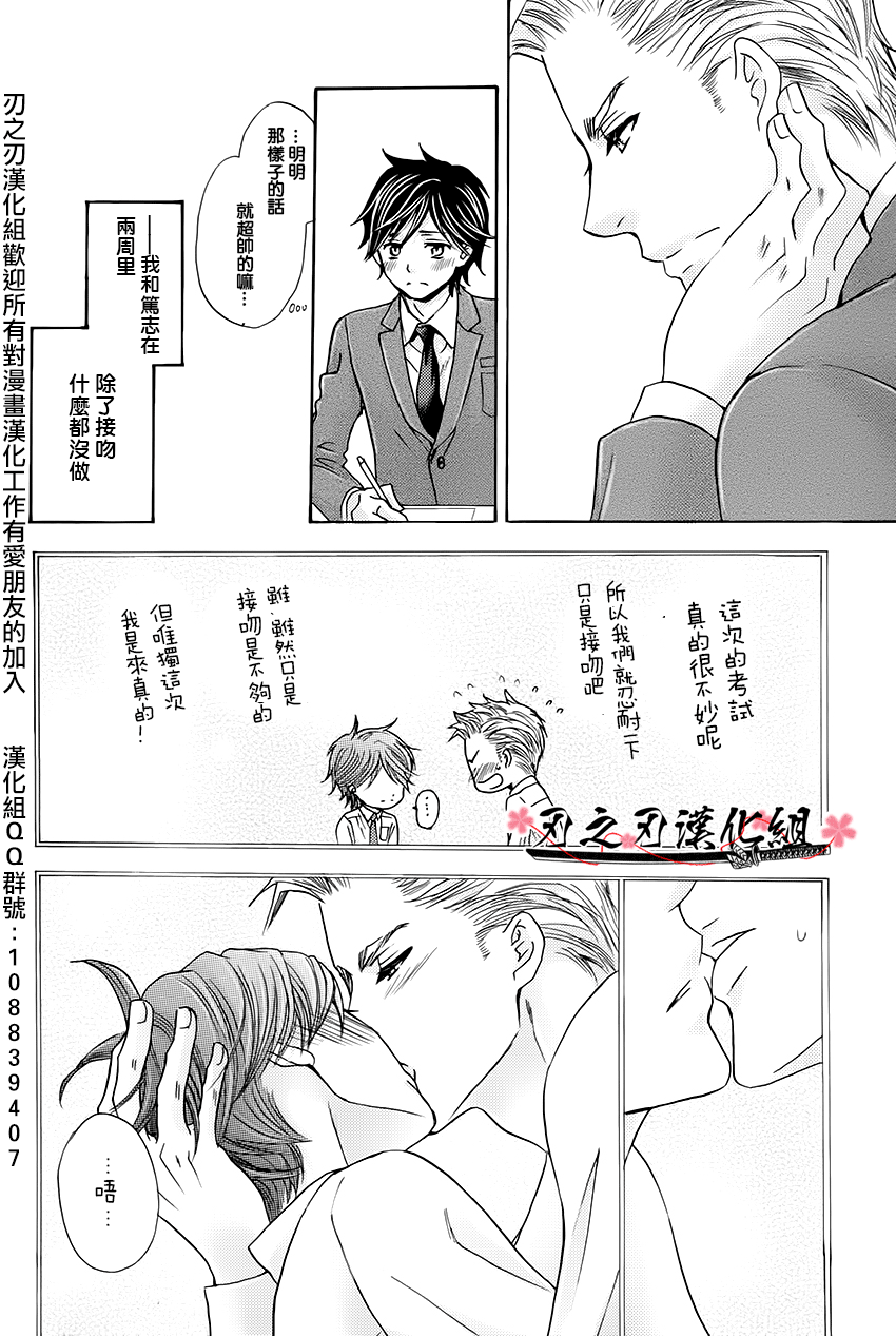 Mizugi Kareshi ~Kyoushitsu Rape Hen~ | 泳裝男友 教室強奸篇 page 4 full
