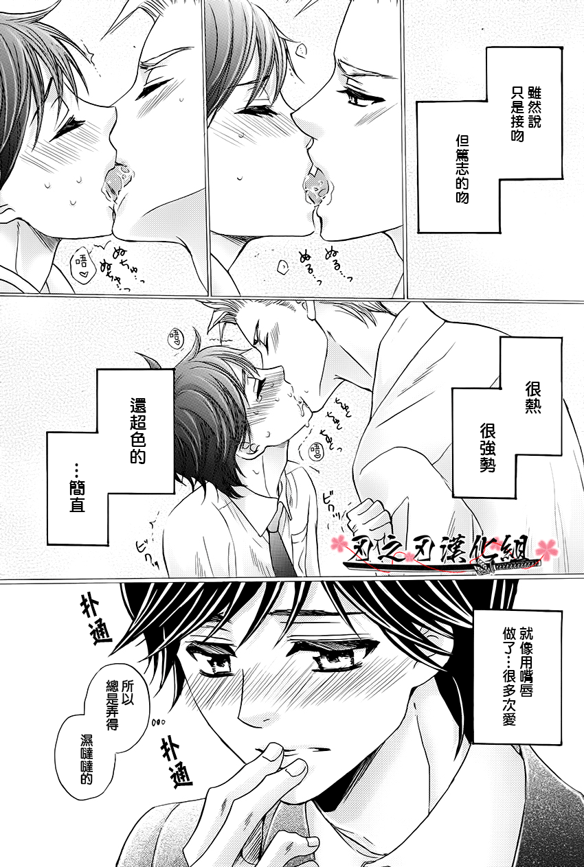 Mizugi Kareshi ~Kyoushitsu Rape Hen~ | 泳裝男友 教室強奸篇 page 5 full